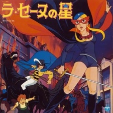 Poster for La Seine no Hoshi