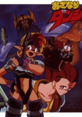 Ozanari Dungeon: Kaze no Tou cover art