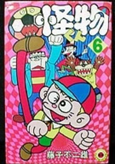 Kaibutsu-kun cover