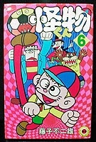 Poster for Kaibutsu-kun