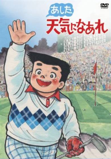 A Great Super Shot Boy image