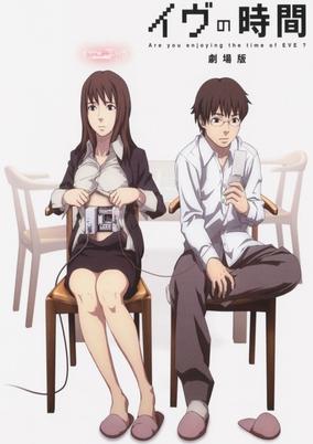 Eve no Jikan (Movie)