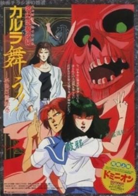 Karura Mau Movie cover art