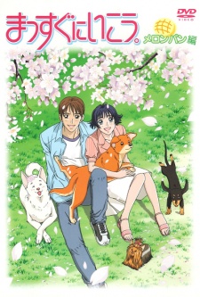 Poster for Massugu ni Ikou. 2nd Season