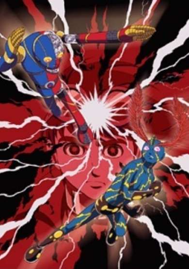 The Boy Who Carried a Guitar: Kikaider vs. Inazuman image