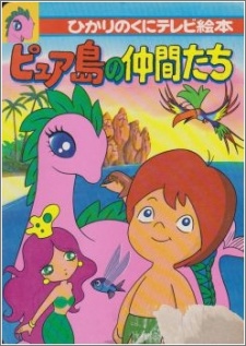 Poster for Serendipity the Pink Dragon