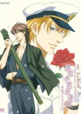 Ikoku Irokoi Romantan cover art