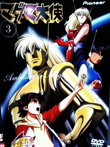 Poster for Ambassador Magma