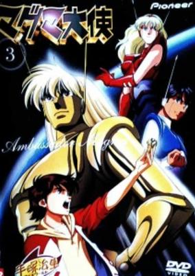 Ambassador Magma cover art