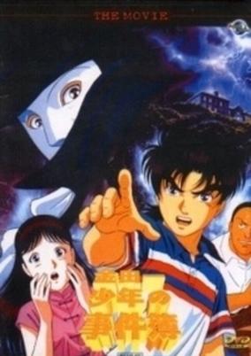 Kindaichi Case Files Special cover art