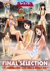 Poster for Love Hina Final Selection
