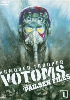 Soukou Kihei Votoms: Pailsen Files cover art