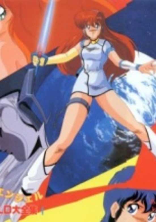 Lemon Angel (1988)