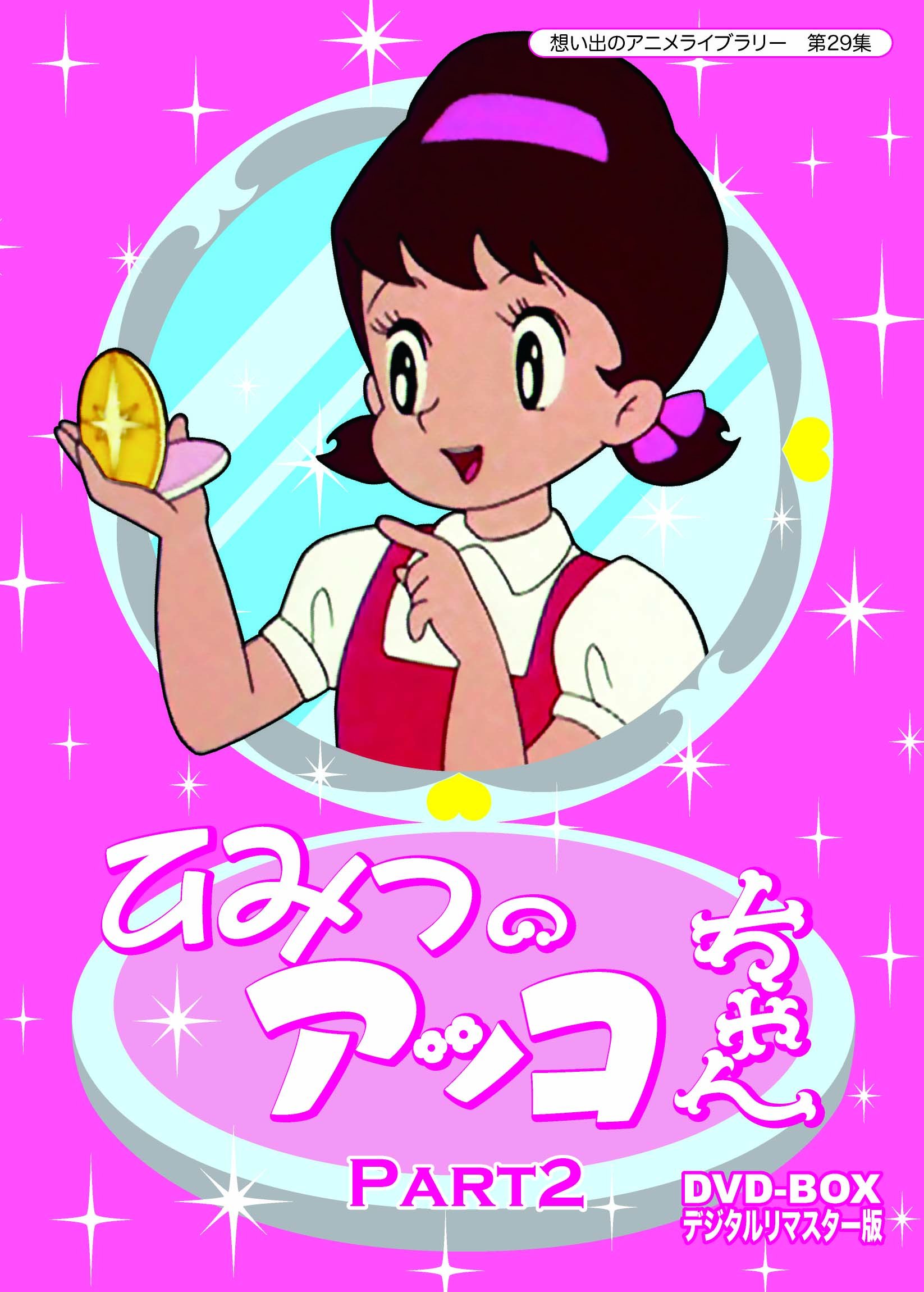 Poster for Secrets of Akko-chan