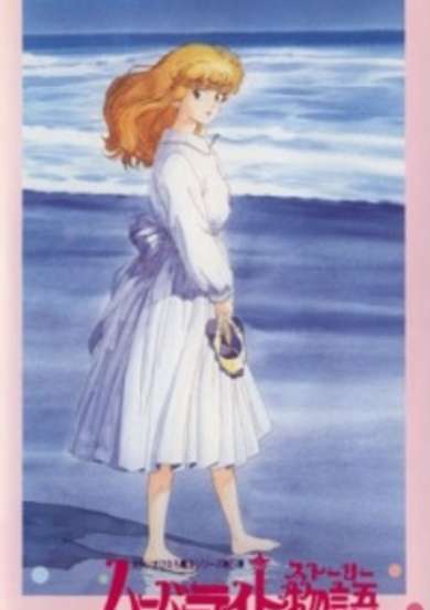 Harbor Light Monogatari: Fashion Lala yori