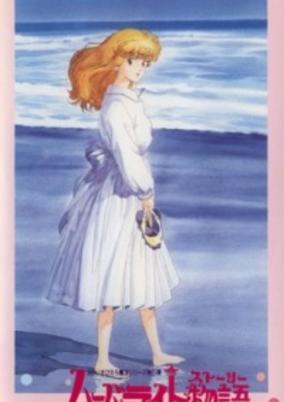 Harbor Light Monogatari: Fashion Lala yori cover art