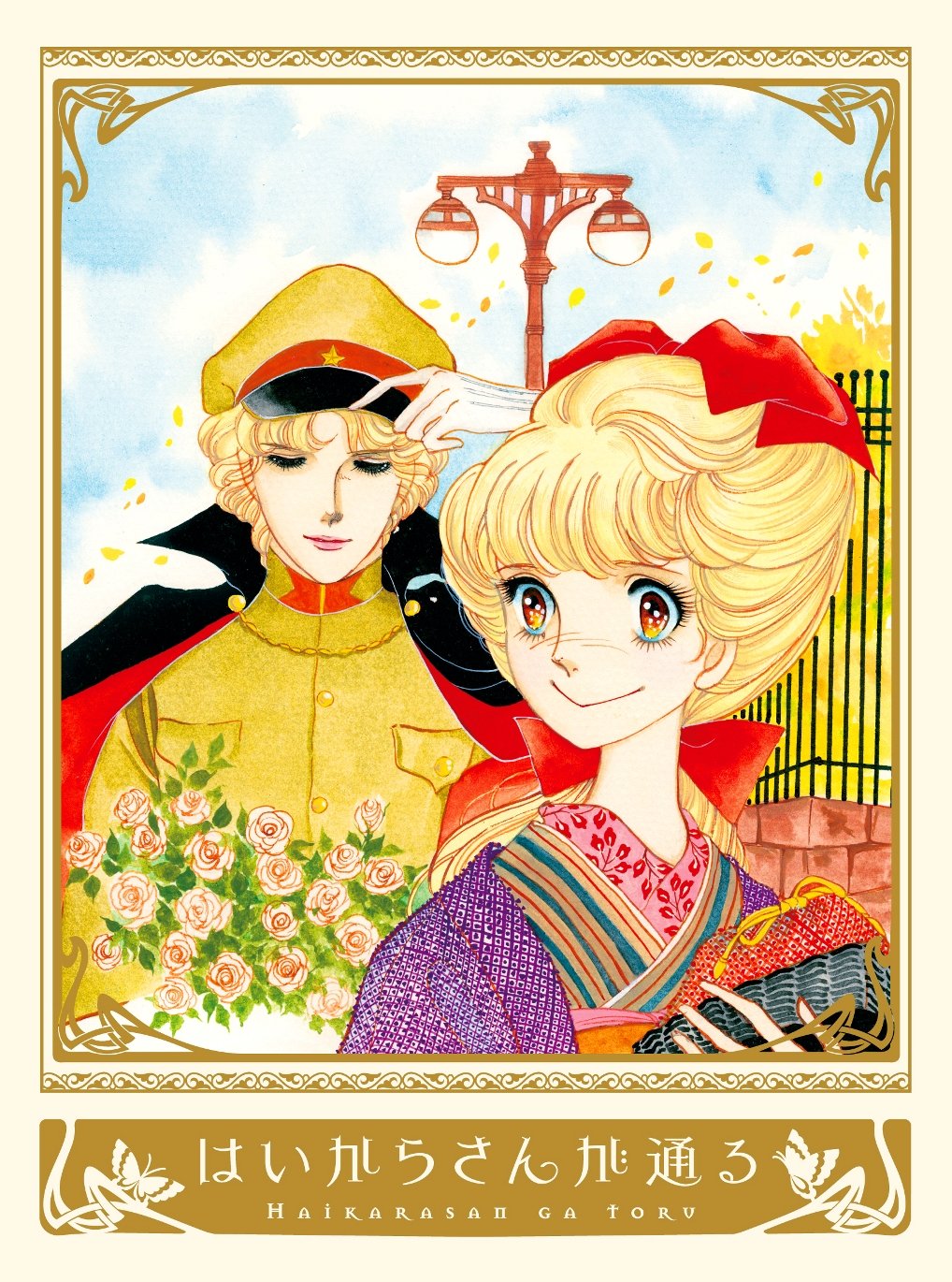 Poster for Smart-san
