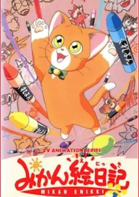 Mikan Enikki cover art