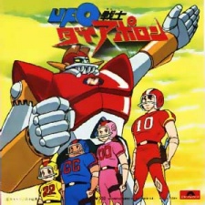 Poster for UFO Senshi Dai Apolon