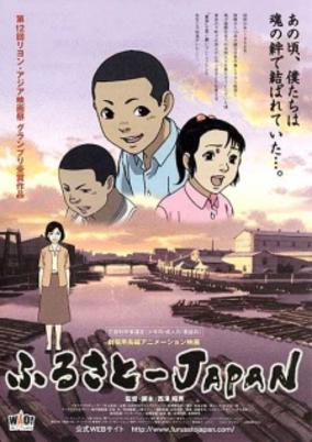 Japan cover art