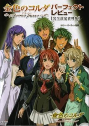 Kiniro no Corda: Primo Passo - Hitonatsu no Encore cover art