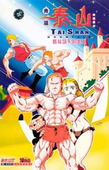 Poster for Jungle no Ouja Taa-chan