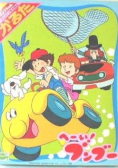 Bumpety Boo image