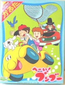 Poster for Bumpety Boo