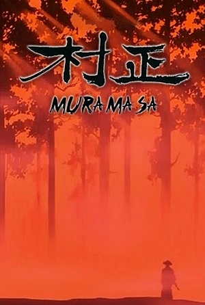 Poster for Muramasa