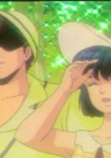 Maison Ikkoku: Prelude cover