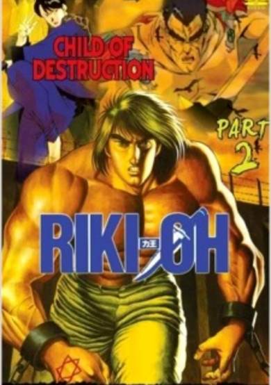 Riki-Oh 2: Child of Destruction