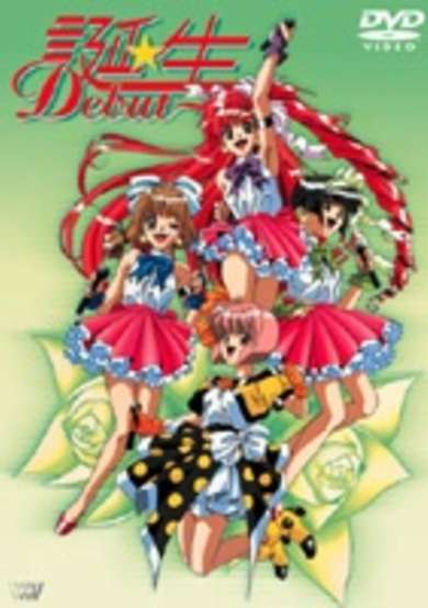 Tanjou: Debut image