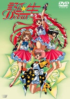 Poster for Tanjou: Debut