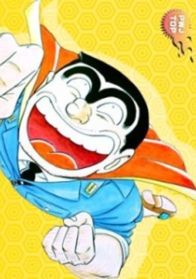 Kochira Katsushikaku Kameari Kouenmae Hashutsujo image