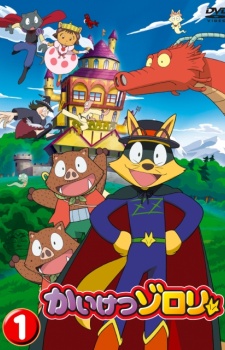 Kaiketsu Zorori (TV)