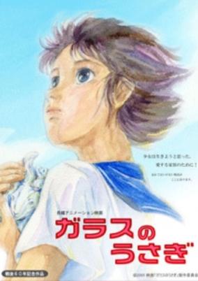 Glass Rabbit cover art