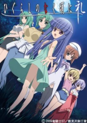 When They Cry: Rei cover art