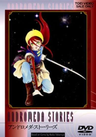 Andromeda Stories image