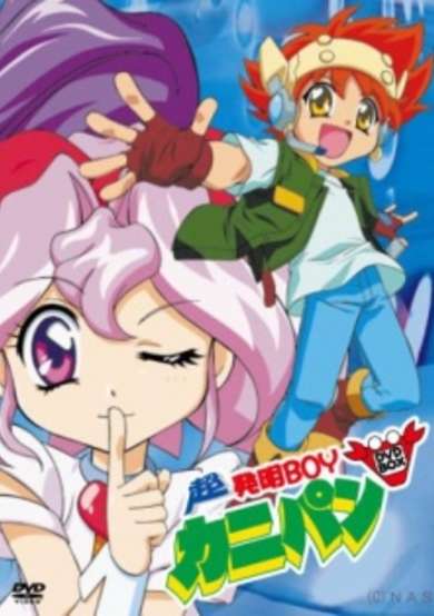 Chou Hatsumei Boy Kanipan image