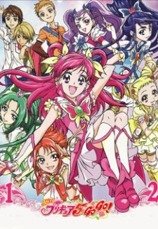 an image of Yes!プリキュア5GoGo!