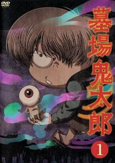 Graveyard Kitaro