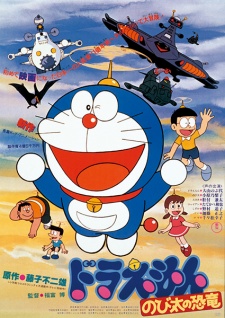 Poster for Doraemon the Movie: Nobita's Dinosaur