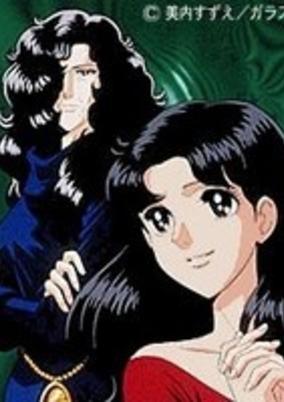 Glass Mask: The Girl of a Thousand Masks cover art