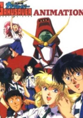 Shooting Star Gakusaver cover art