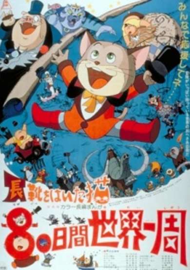 Puss-in-Boots: Travels Around the World in 80 Days cover