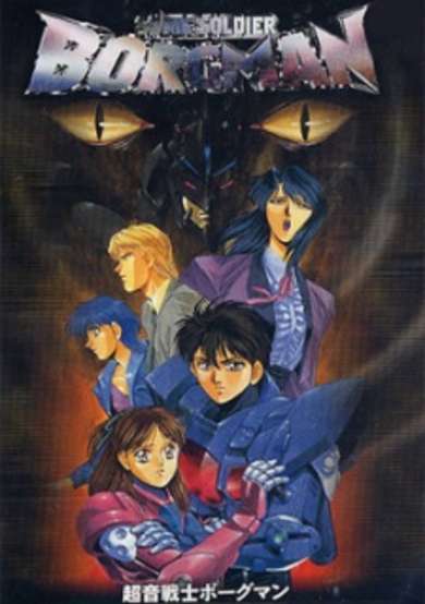 Sonic Soldier Borgman: Lovers Rain cover