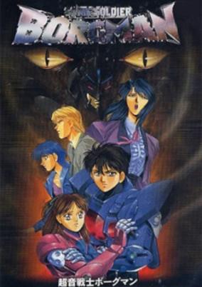 Sonic Soldier Borgman: Lovers Rain cover art