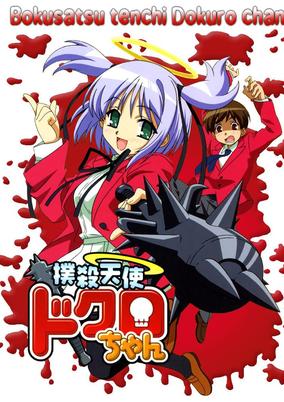 Bludgeoning Angel Dokuro-chan cover art