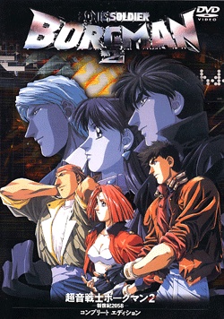 Poster for Sonic Soldier Borgman 2: New Century 2058