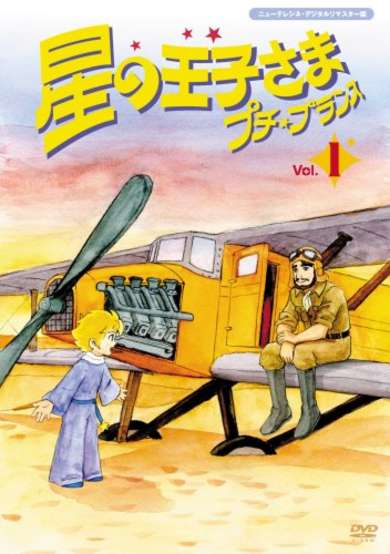The Adventures of the Little Prince image